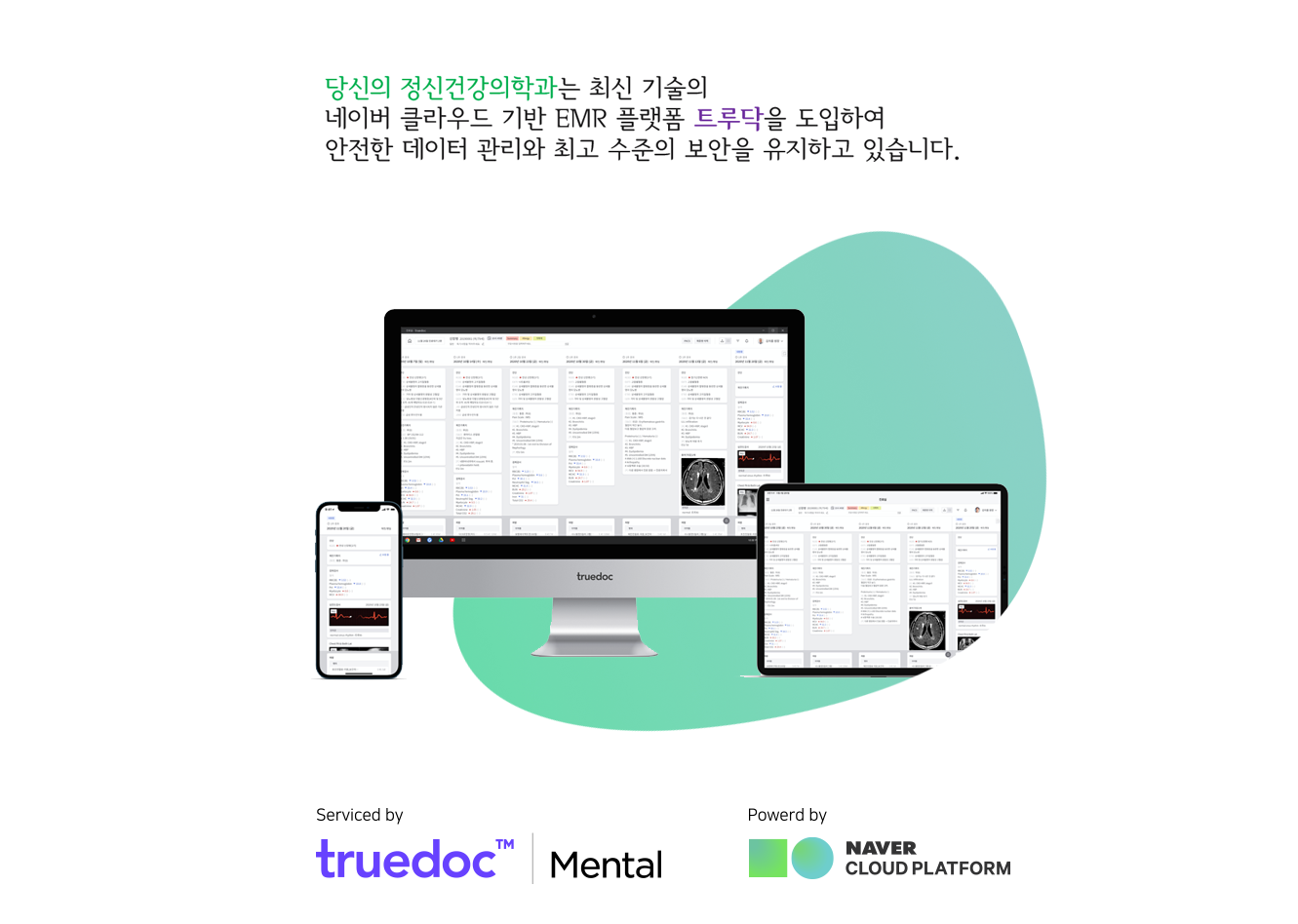 트루닥